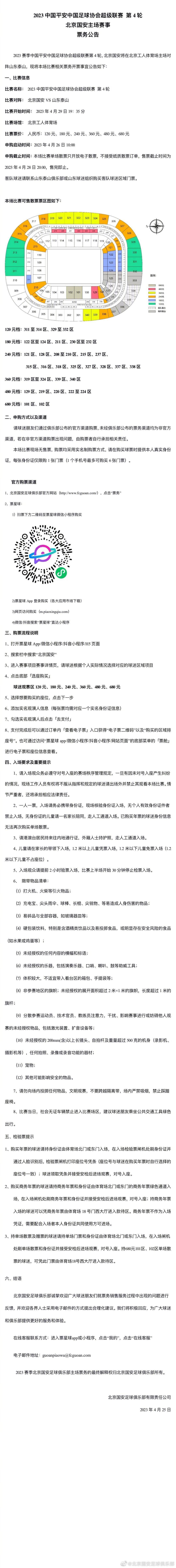 罗马诺表示：“据我所知，卢卡库有类似解约金的条款，但不是正式的解约金条款。